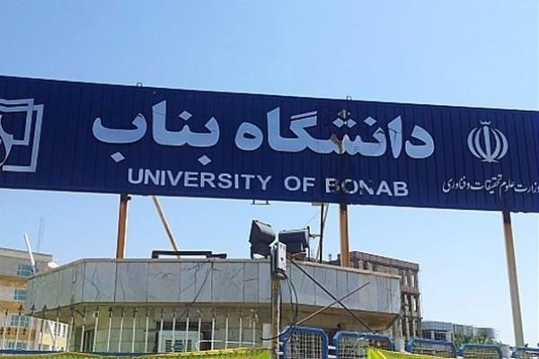 تخریب دفتر جامعه اسلامی دانشجویان در دانشگاه بناب