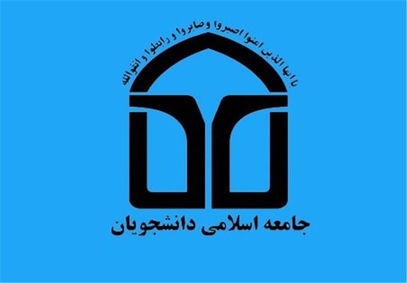 درخواست جامعه اسلامی دانشجویان درباره اعتبارنامه تاجگردون
