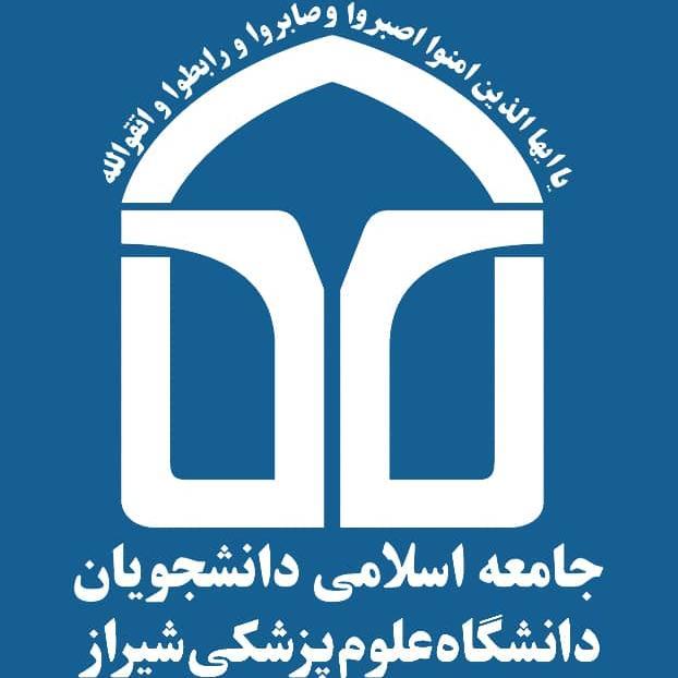 دبیر کل جدید جامعه اسلامی دانشجویان علوم پزشکی شیراز معرفی شد