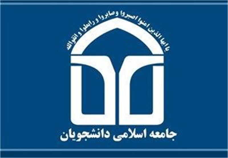 موسوی مهر قائم‌مقام واحد فرهنگی جامعه اسلامی دانشجویان شد