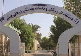 توضیحات جامعه اسلامی دانشجویان دانشگاه علوم پزشکی بوشهر پیرو نامه قبلی خود به وزیر بهداشت