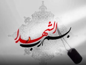تیزر جشنواره شهید شاهینی