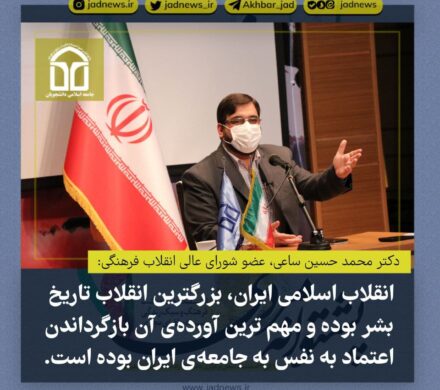 انقلاب اسلامی ایران، بزرگترین انقلاب تاریخ بشر بوده است.