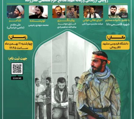 افتتاحیه اولین دوره از پویش کتاب خوانی : «تقریظ عزیز»