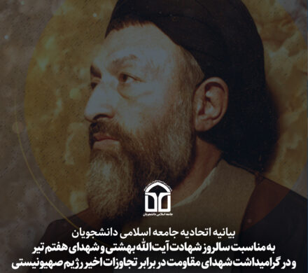 بهشتی یک ملت بود برای ملت ما