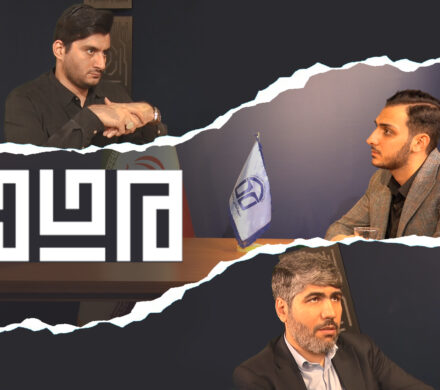 قسمت اول ویژه برنامه مبدا